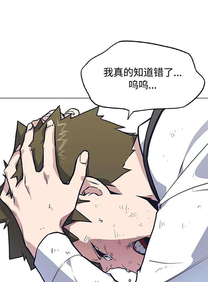 痞子学霸3话