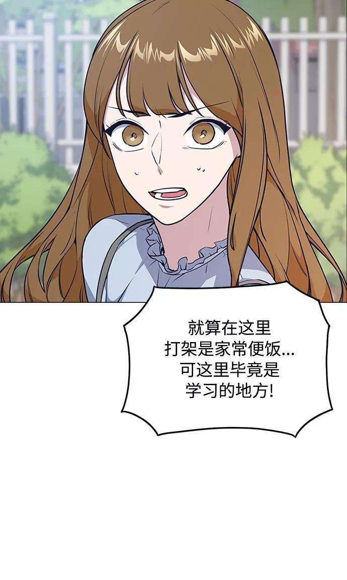 痞子学霸3话
