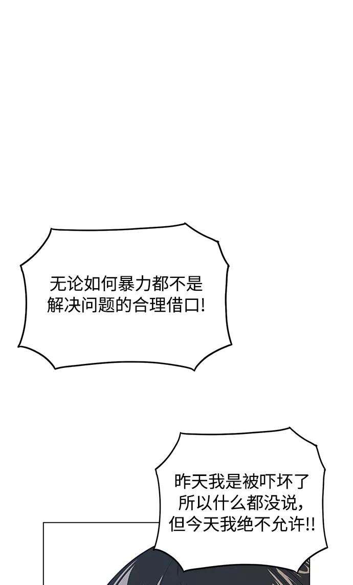 痞子学霸3话