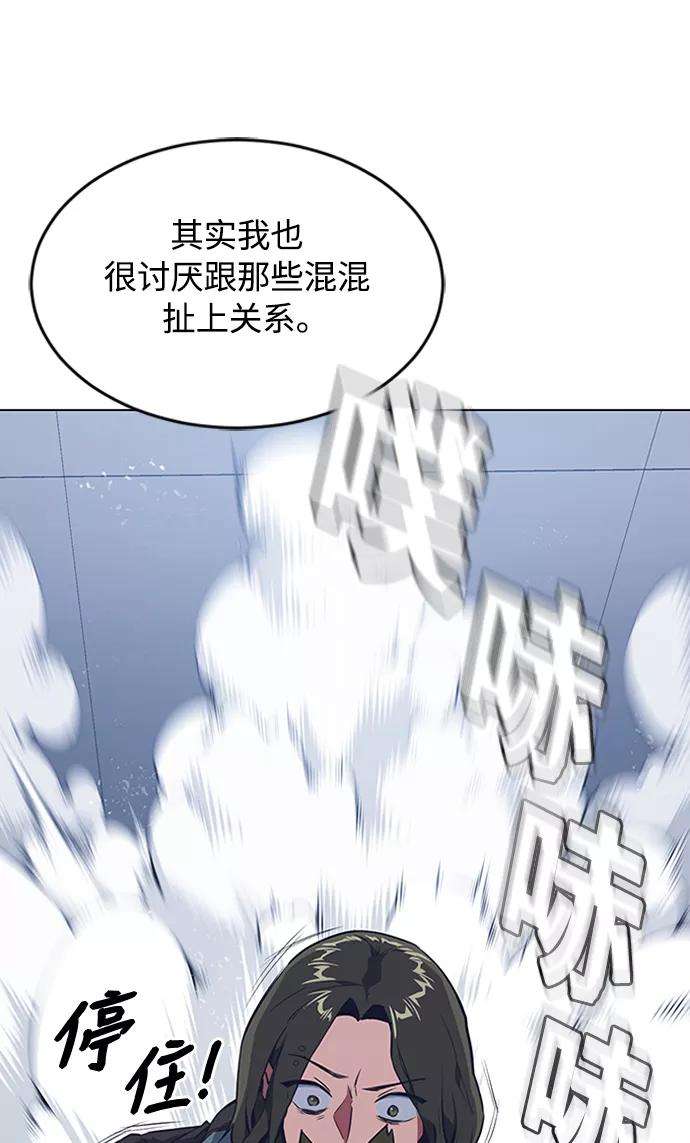 痞子学霸3话