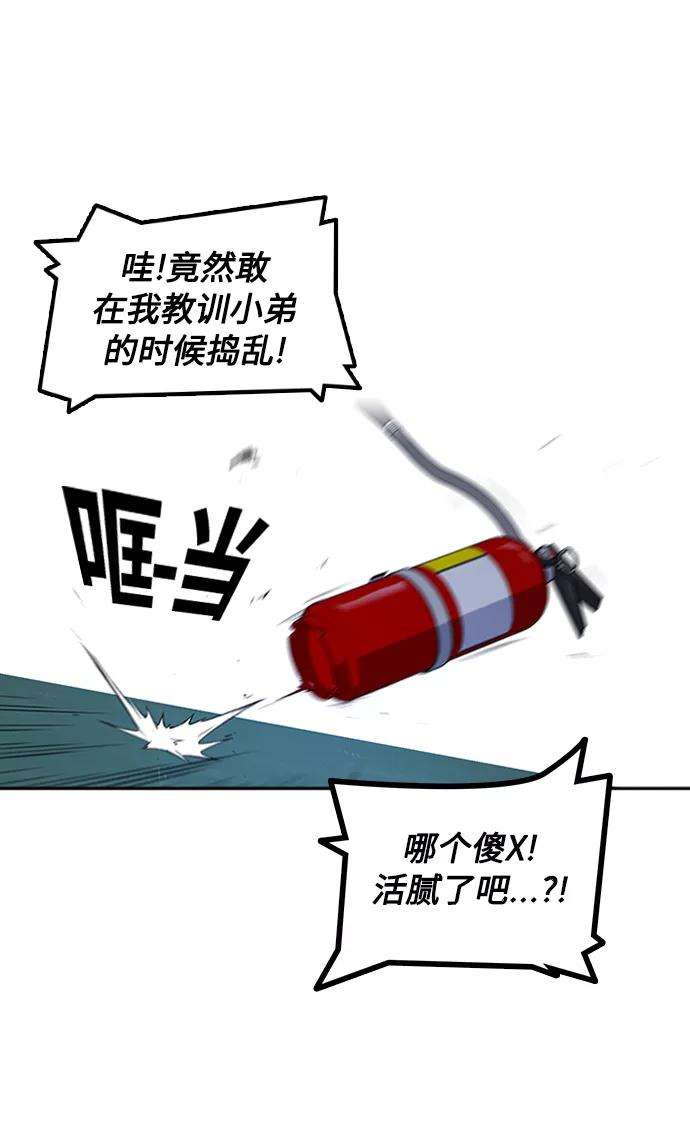痞子学霸3话
