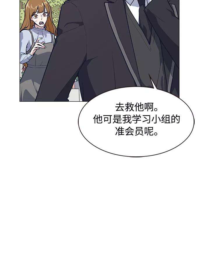 痞子学霸3话
