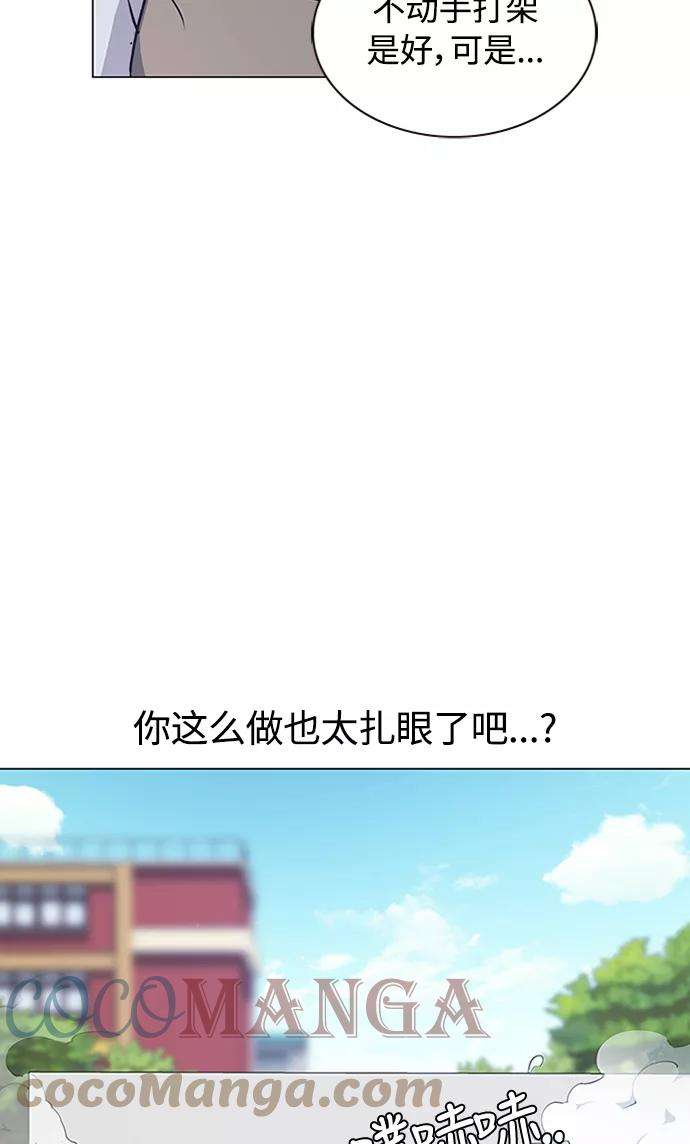 痞子学霸3话