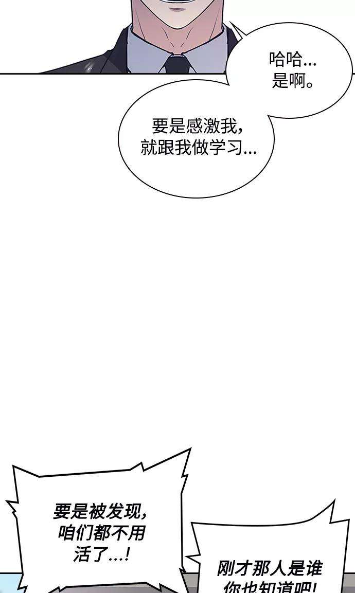 痞子学霸3话