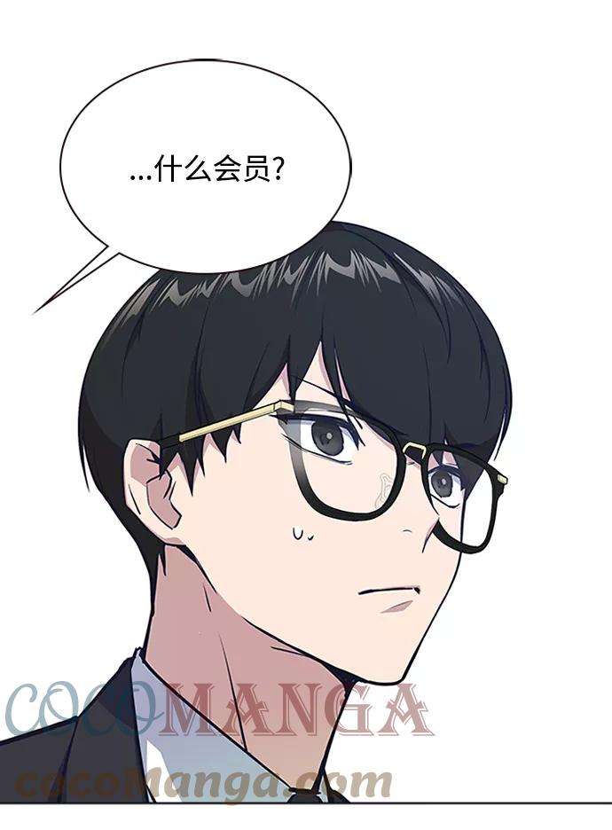 痞子学霸3话