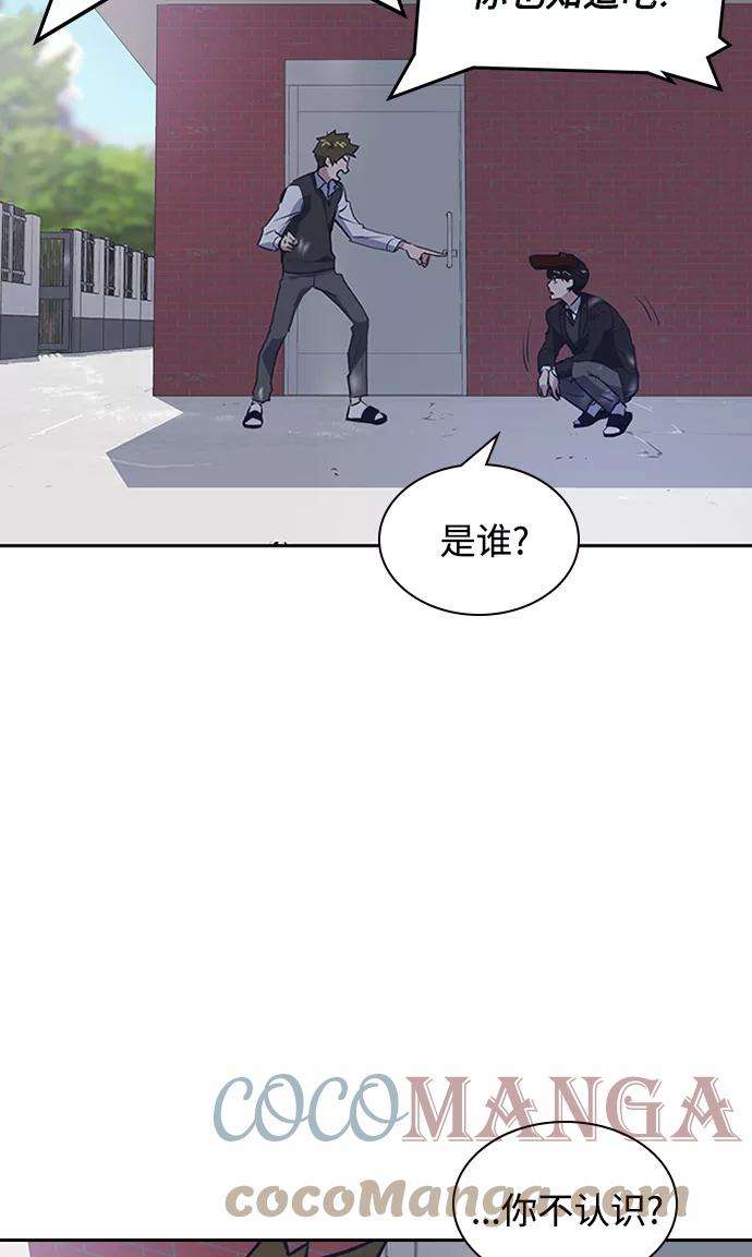 痞子学霸3话