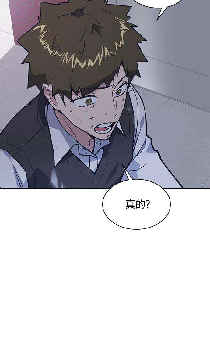 痞子学霸3话