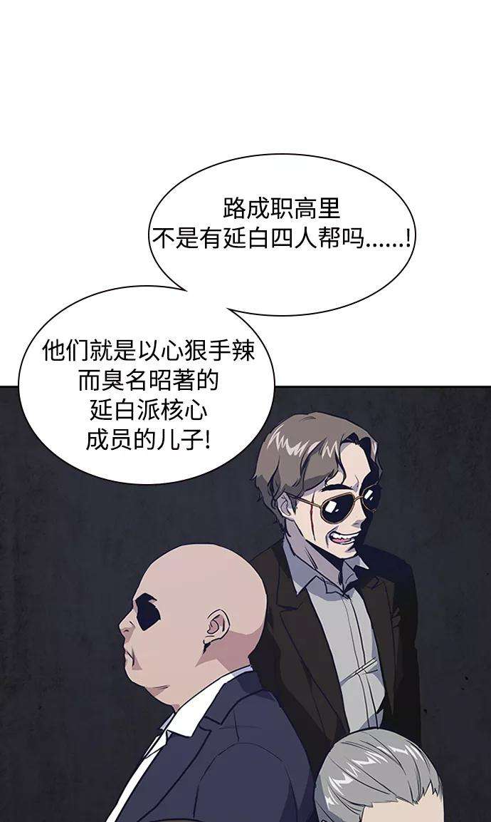 痞子学霸3话
