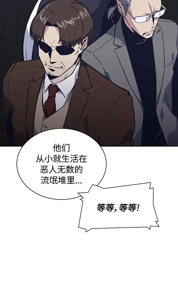 痞子学霸3话