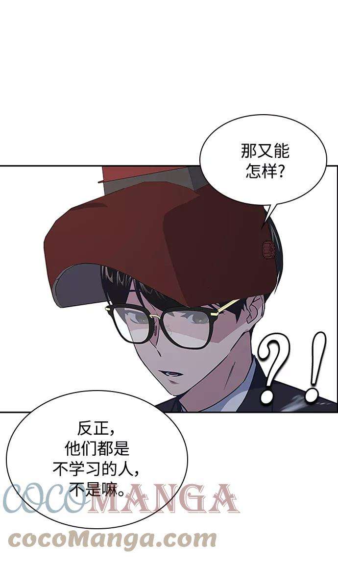 痞子学霸3话