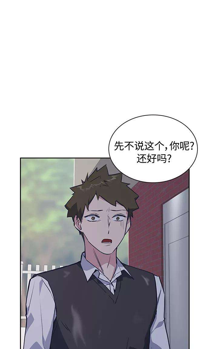 痞子学霸3话