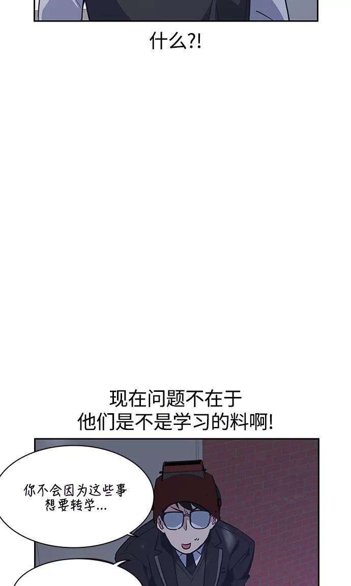 痞子学霸3话
