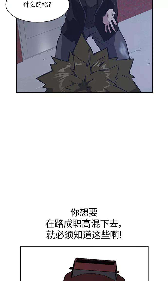 痞子学霸3话