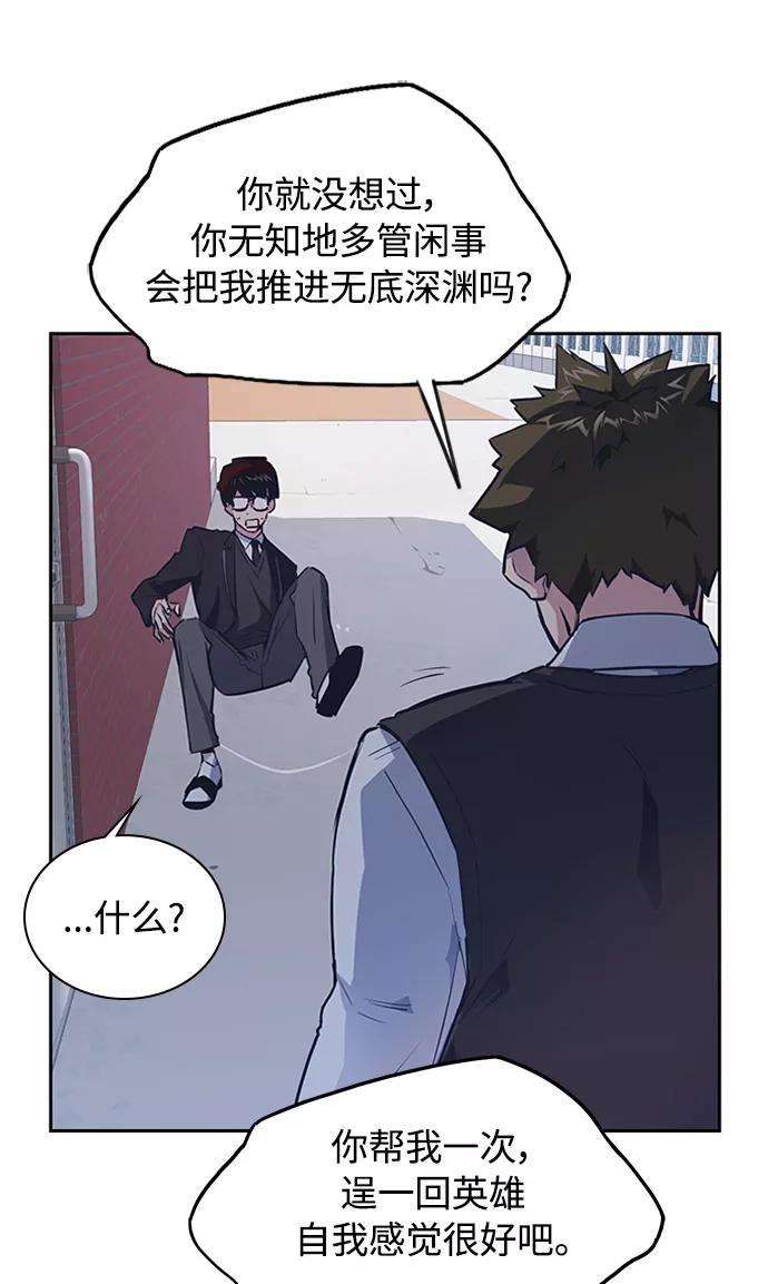 痞子学霸3话