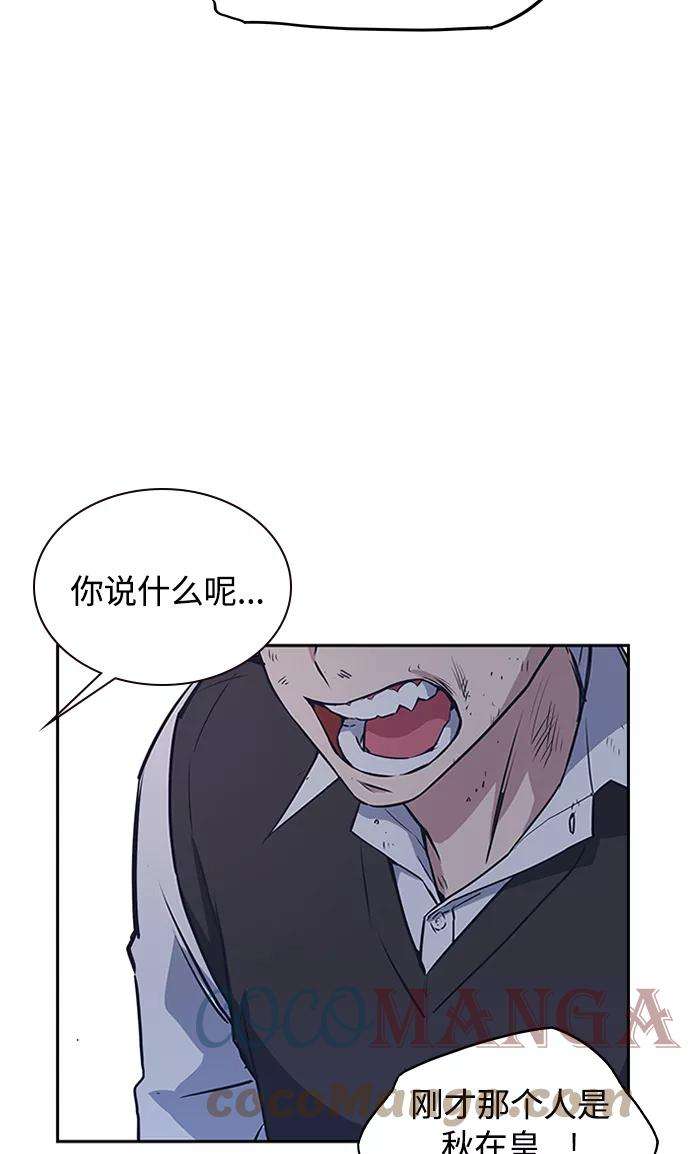 痞子学霸3话