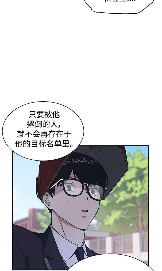 痞子学霸3话