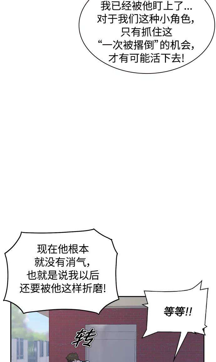 痞子学霸3话