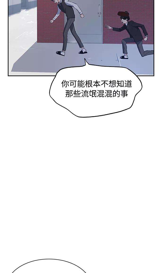 痞子学霸3话