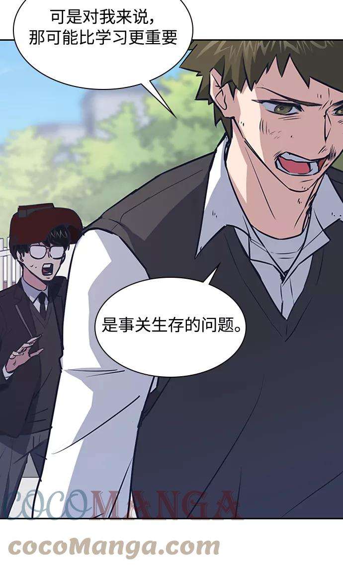 痞子学霸3话
