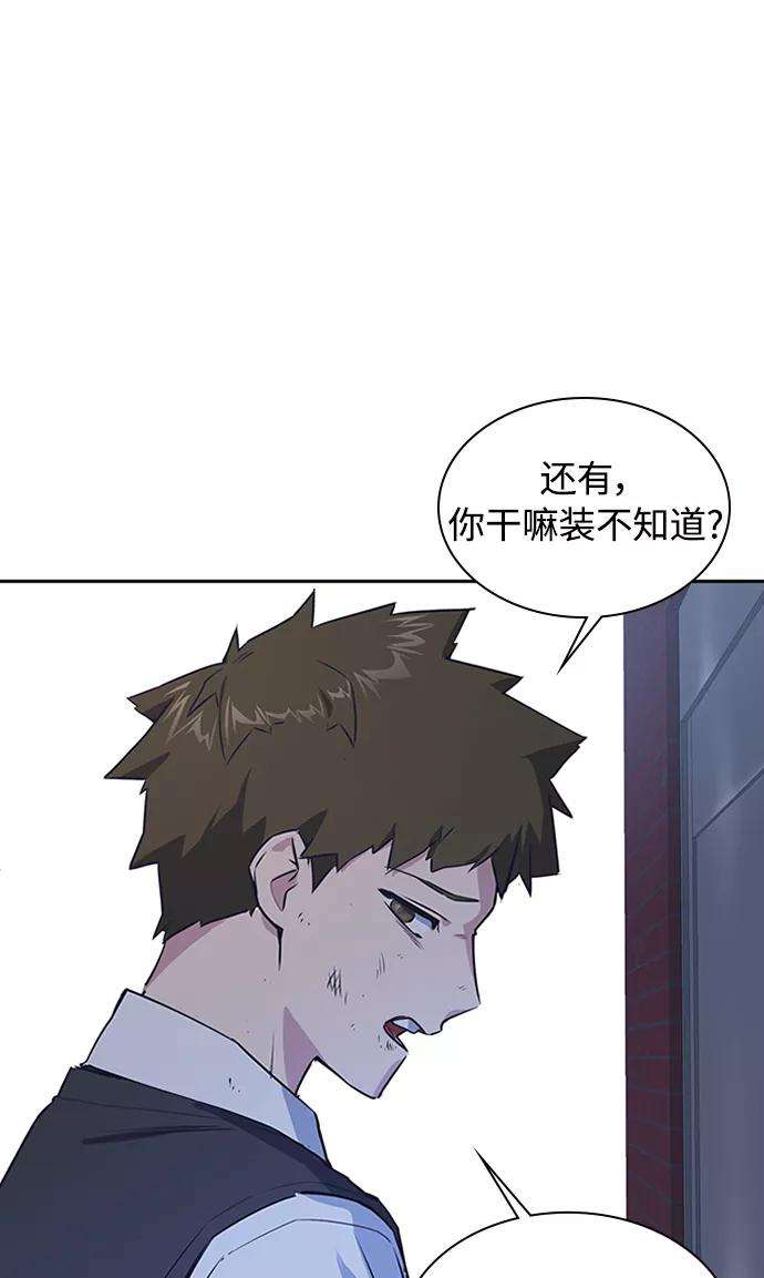 痞子学霸3话