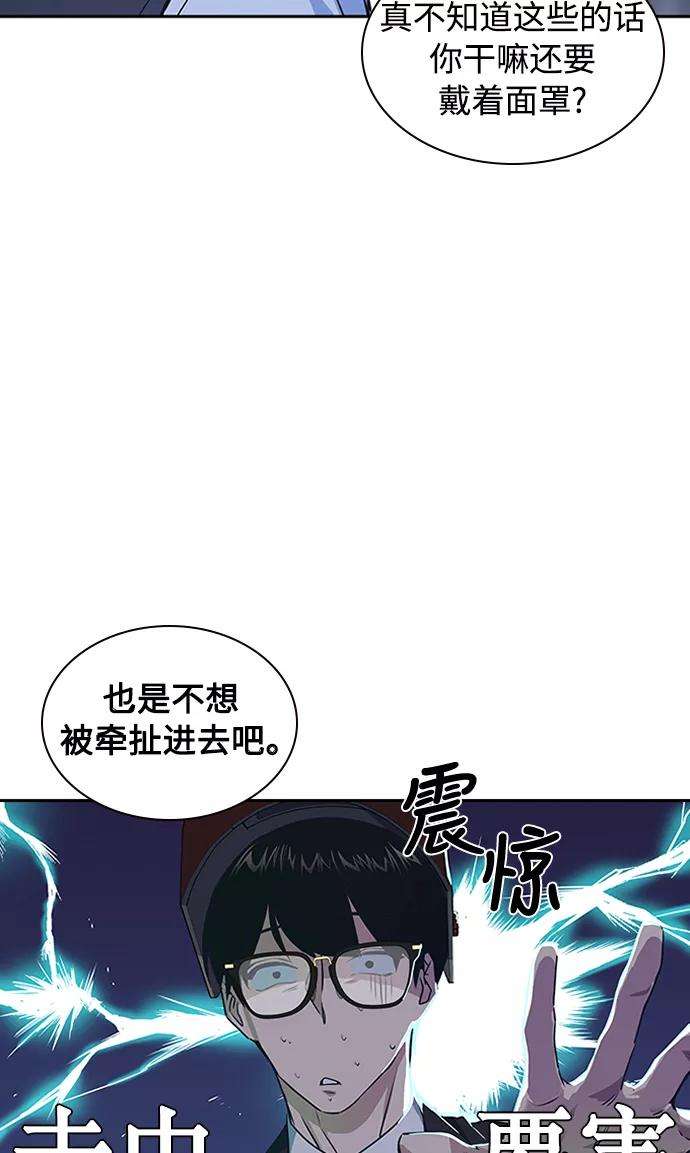 痞子学霸3话