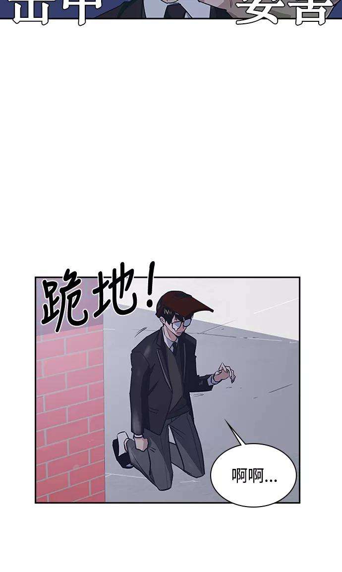 痞子学霸3话