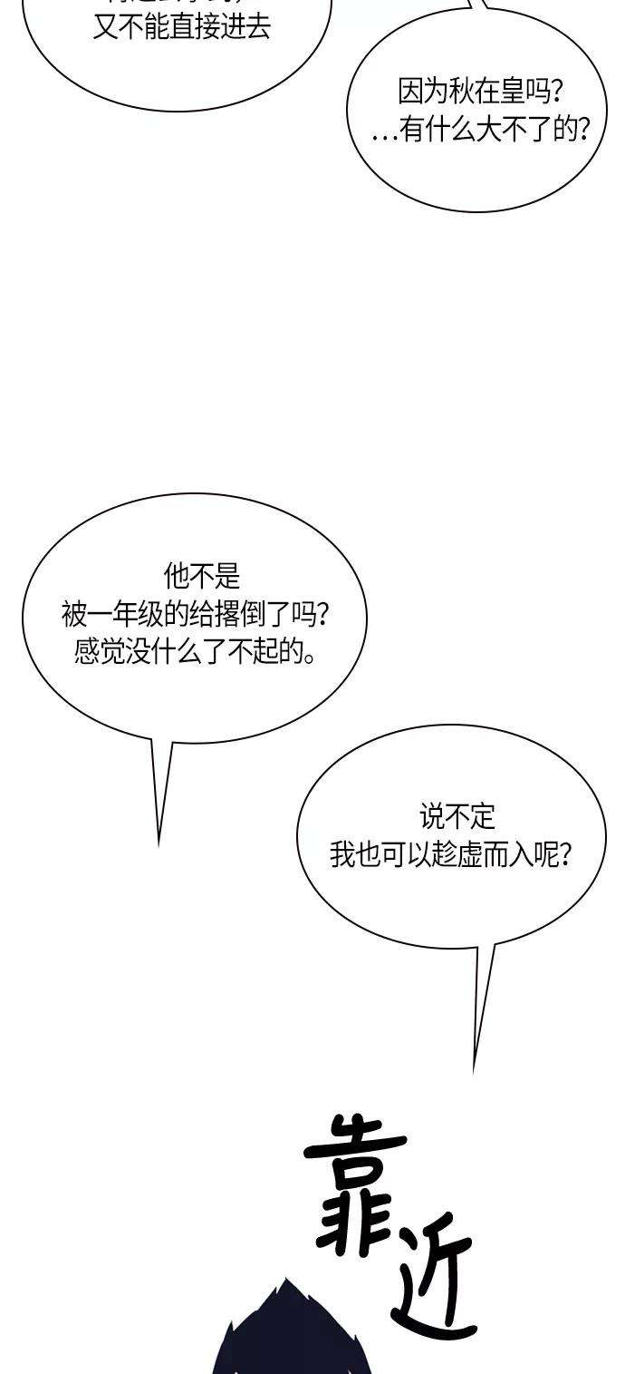 痞子学霸8话