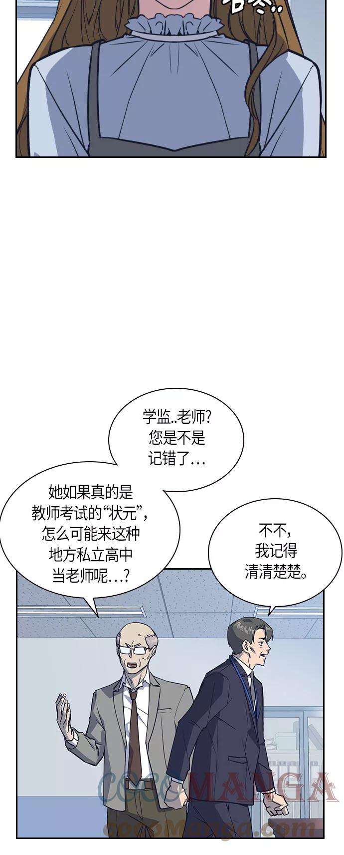 痞子学霸8话