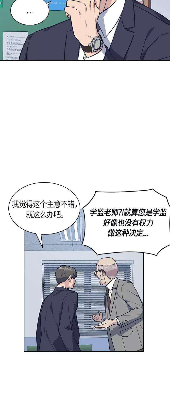 痞子学霸8话