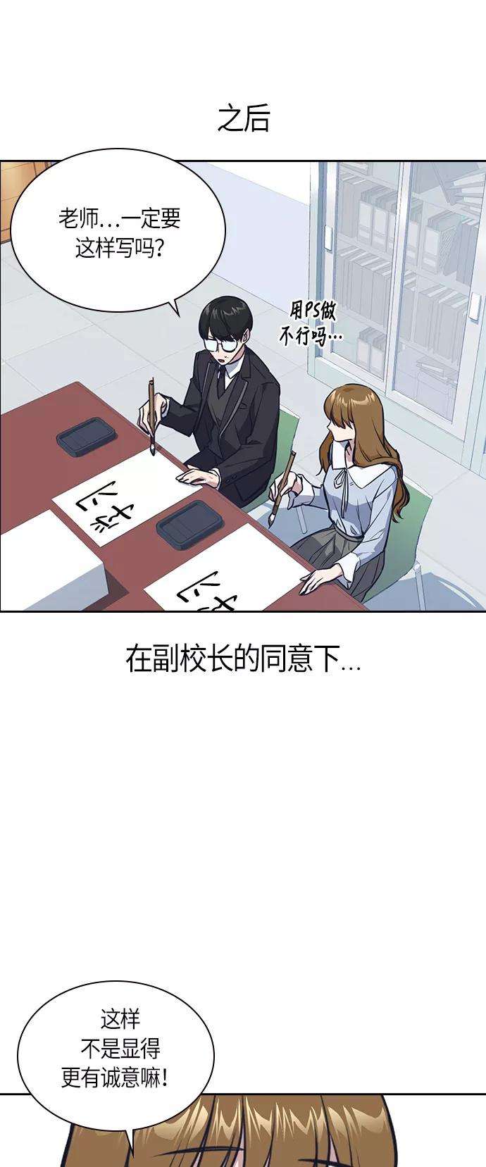 痞子学霸9话