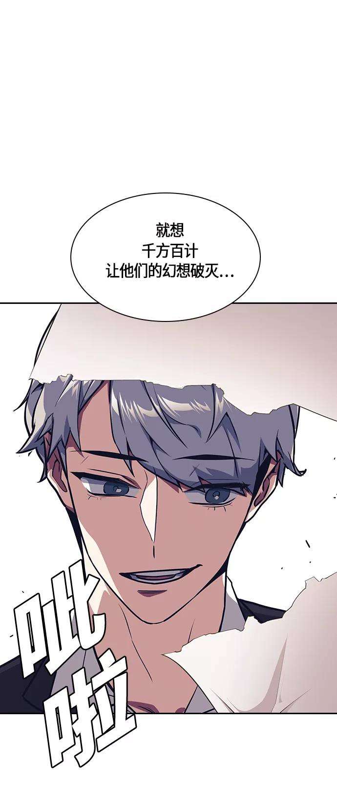 痞子学霸9话
