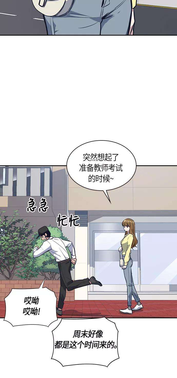 痞子学霸9话