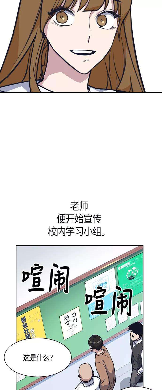 痞子学霸9话