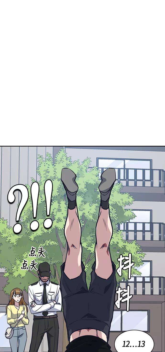 痞子学霸9话
