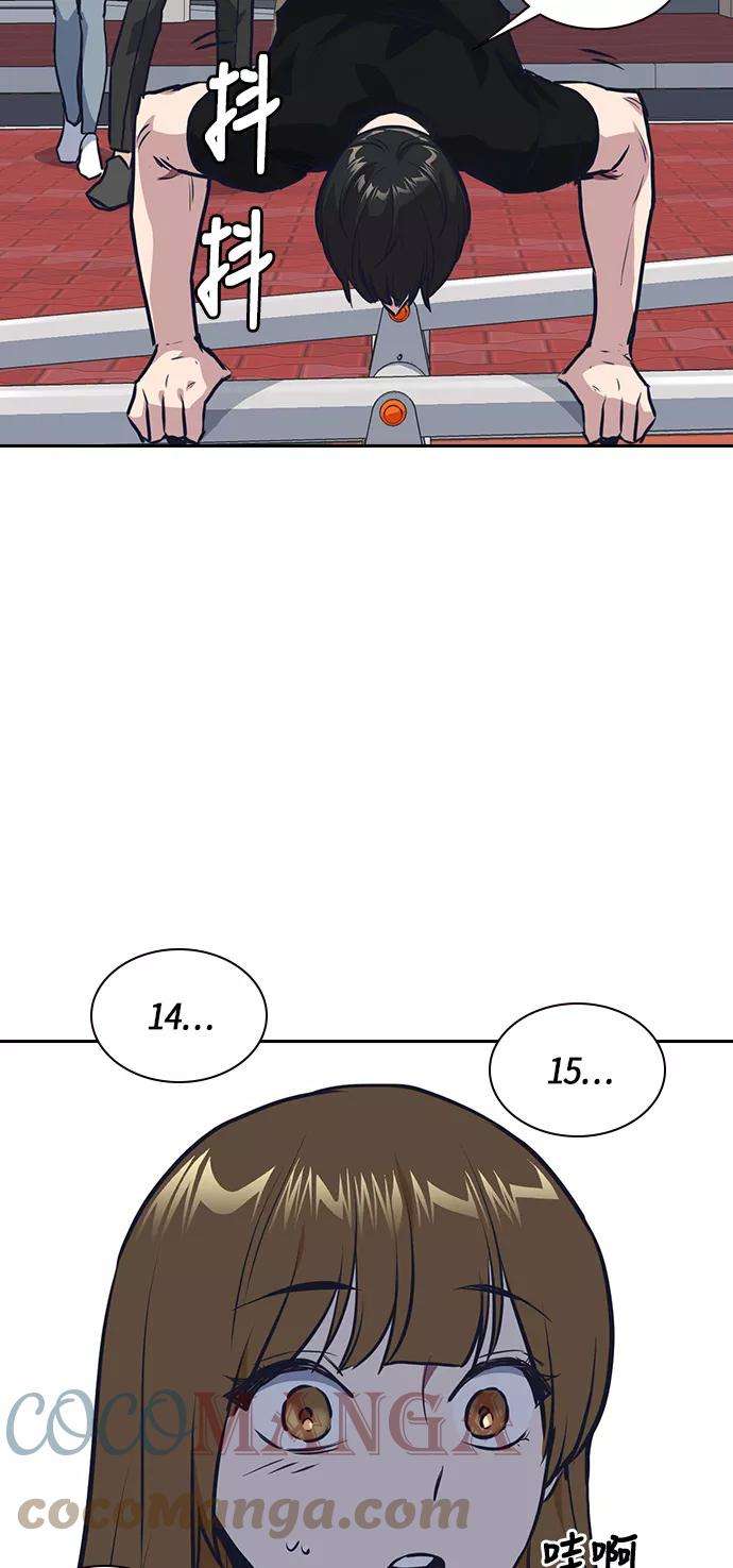 痞子学霸9话