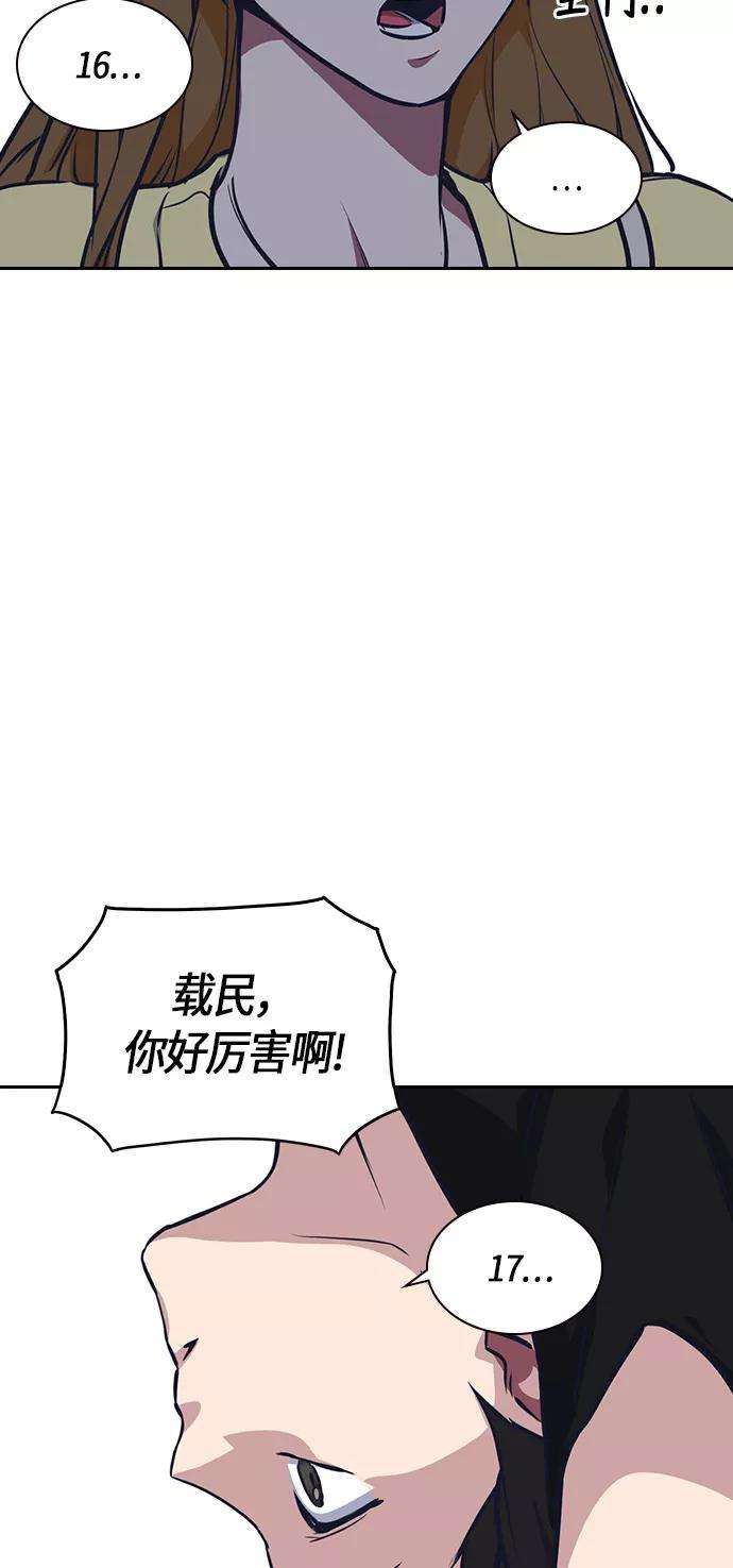 痞子学霸9话