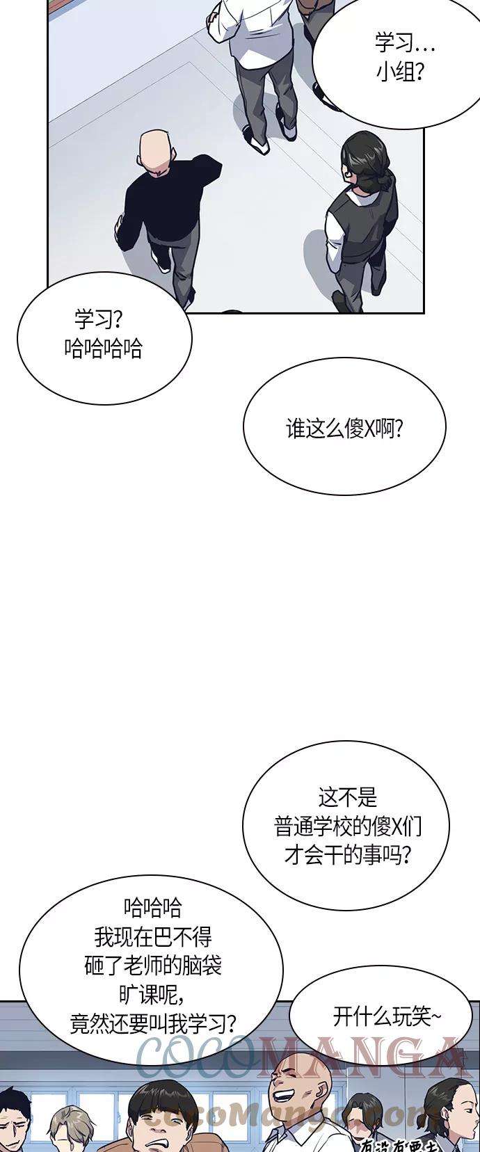 痞子学霸9话