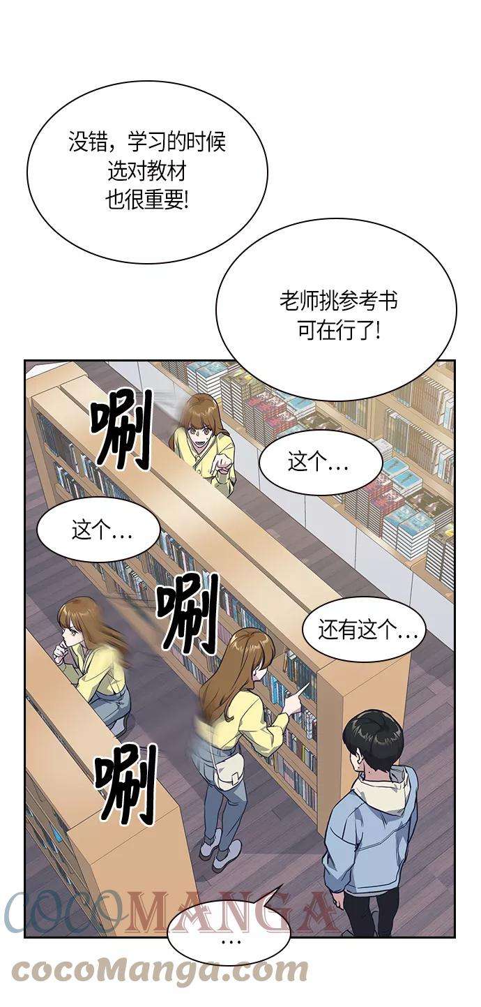 痞子学霸9话