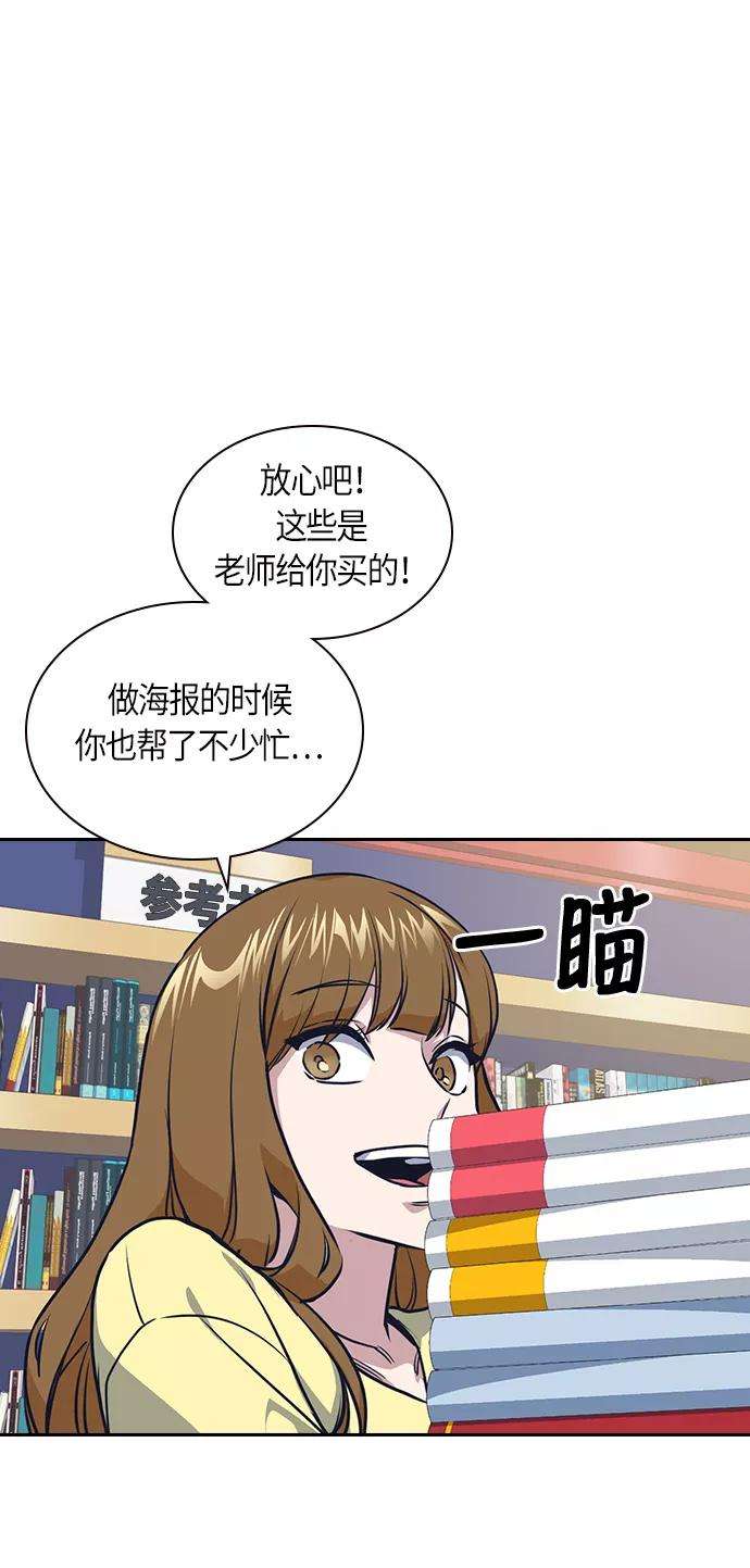 痞子学霸9话