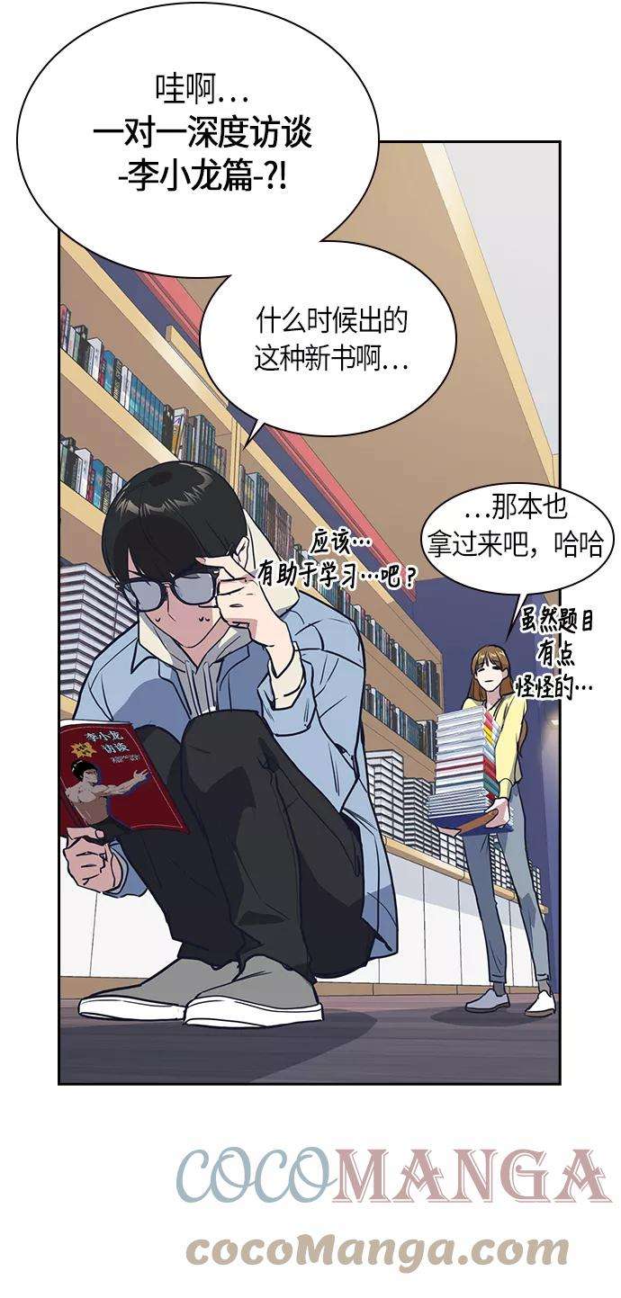 痞子学霸9话