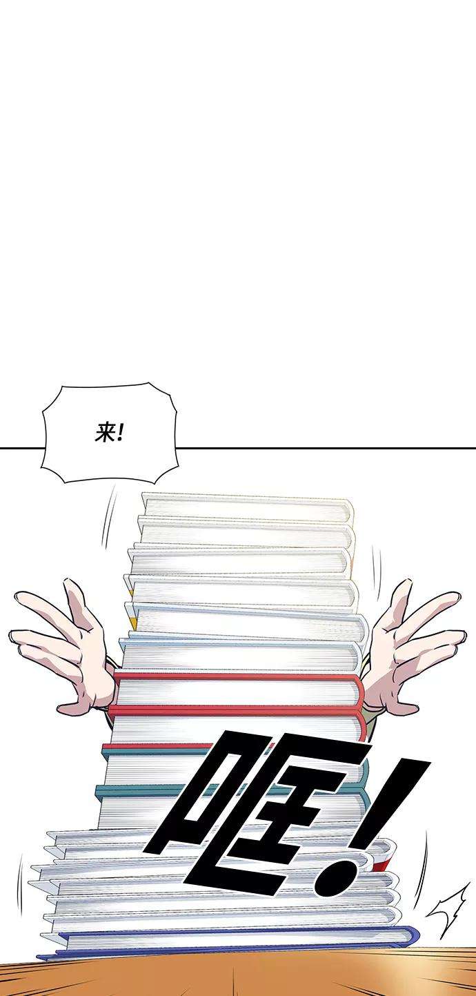 痞子学霸9话