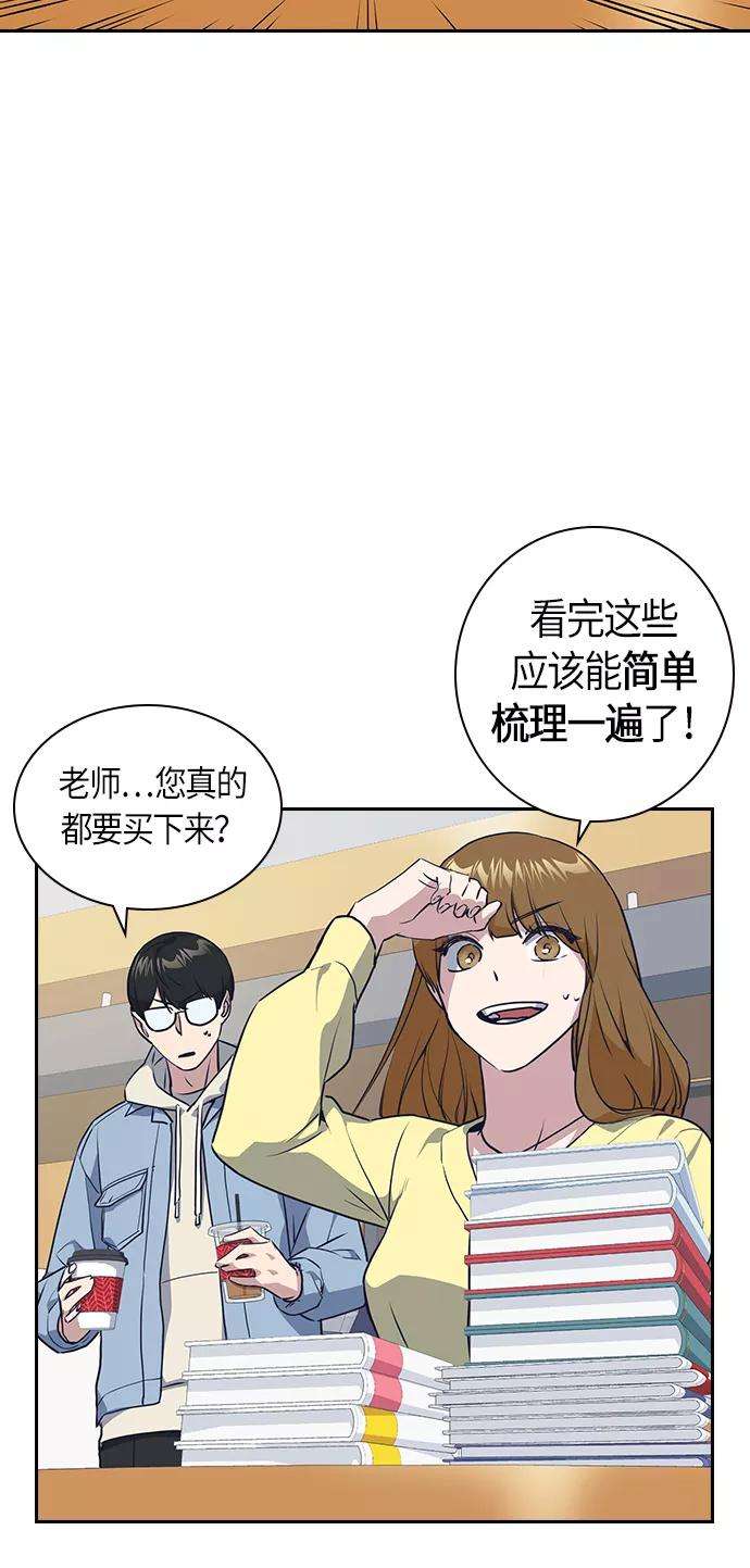 痞子学霸9话