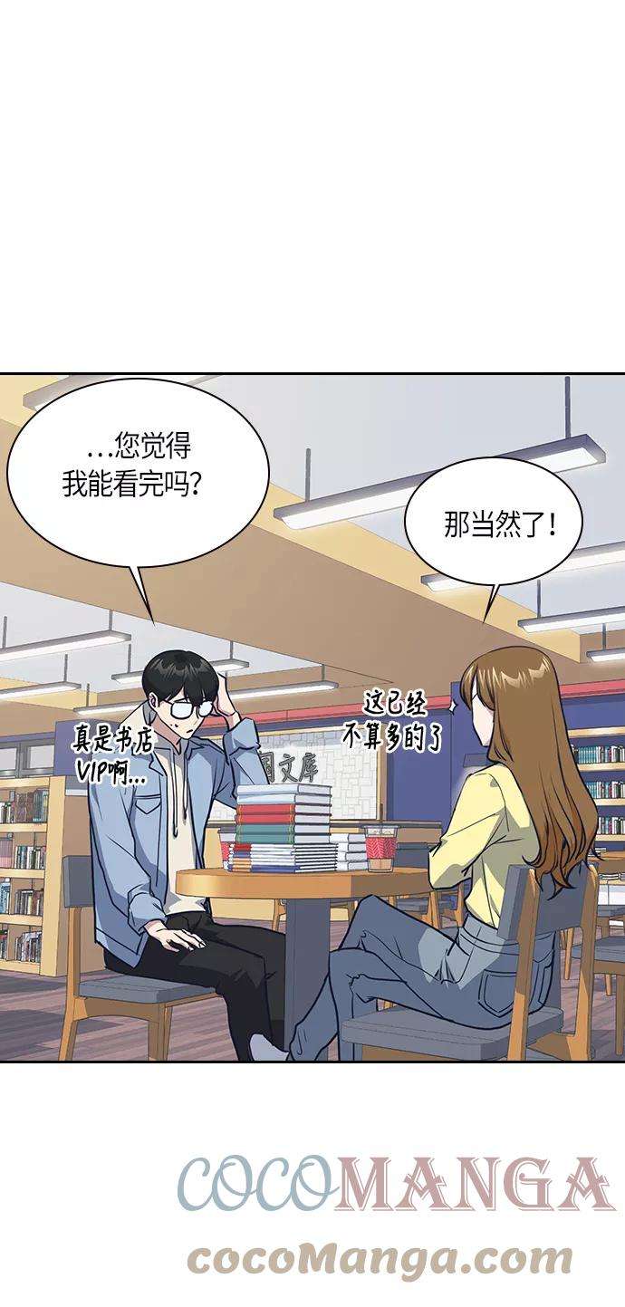 痞子学霸9话