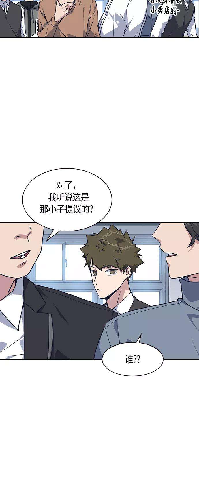 痞子学霸9话
