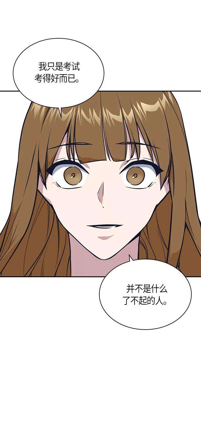 痞子学霸9话
