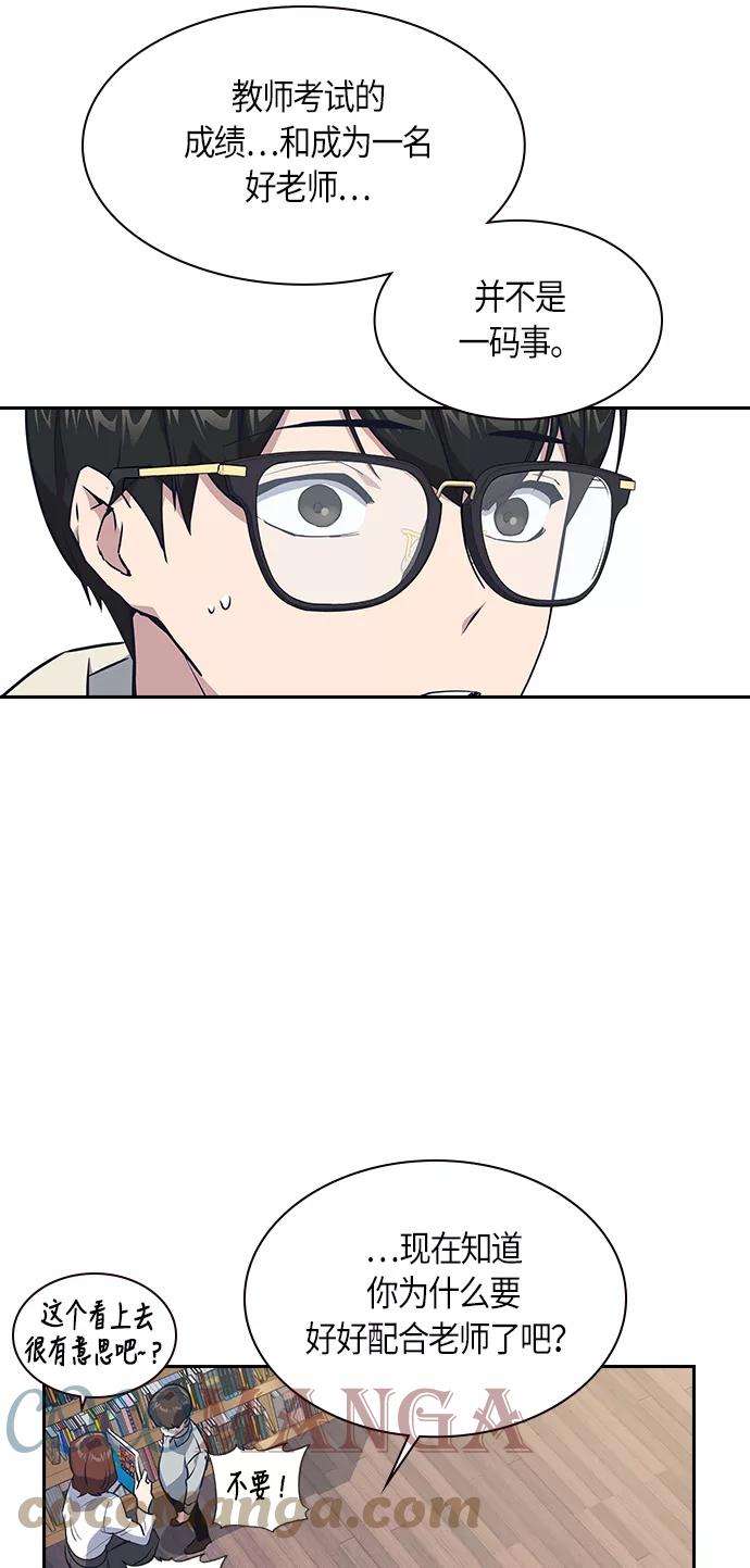痞子学霸9话