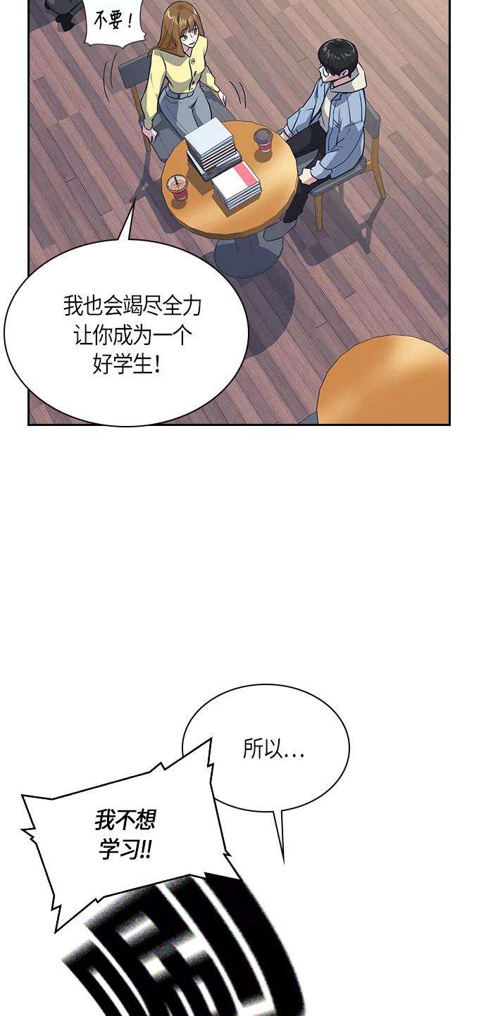痞子学霸9话