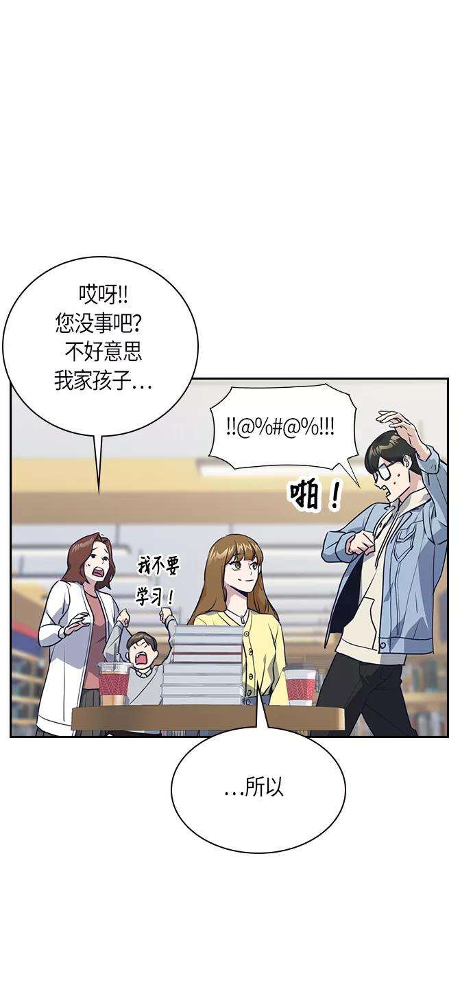 痞子学霸9话