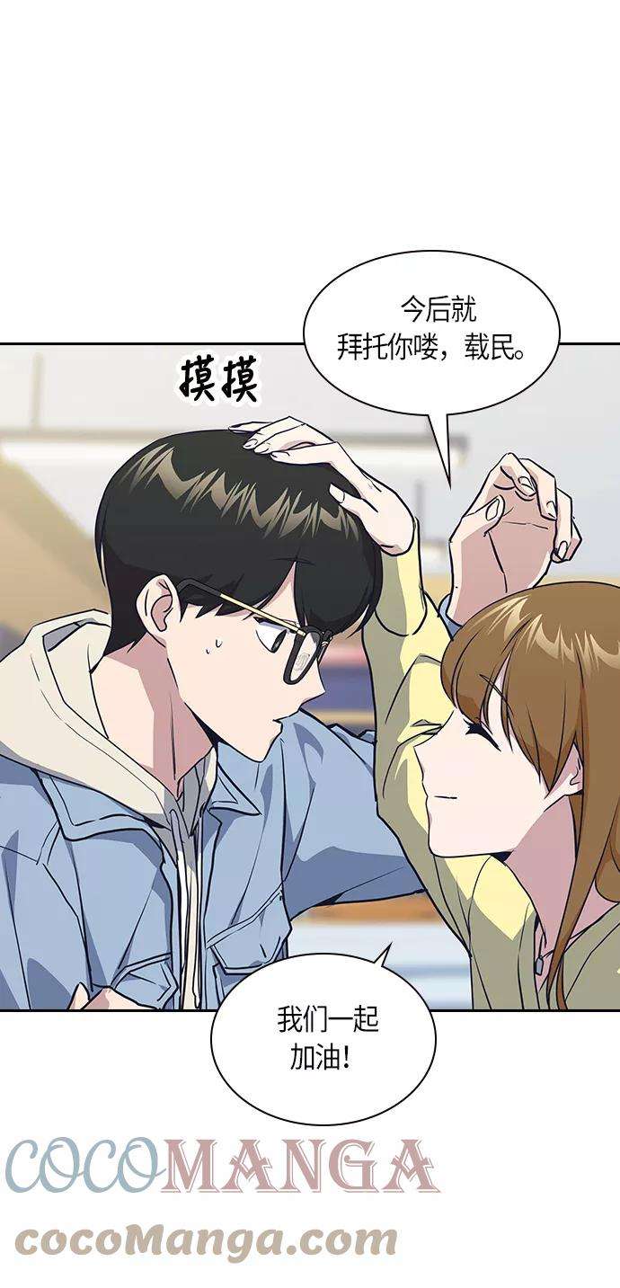 痞子学霸9话