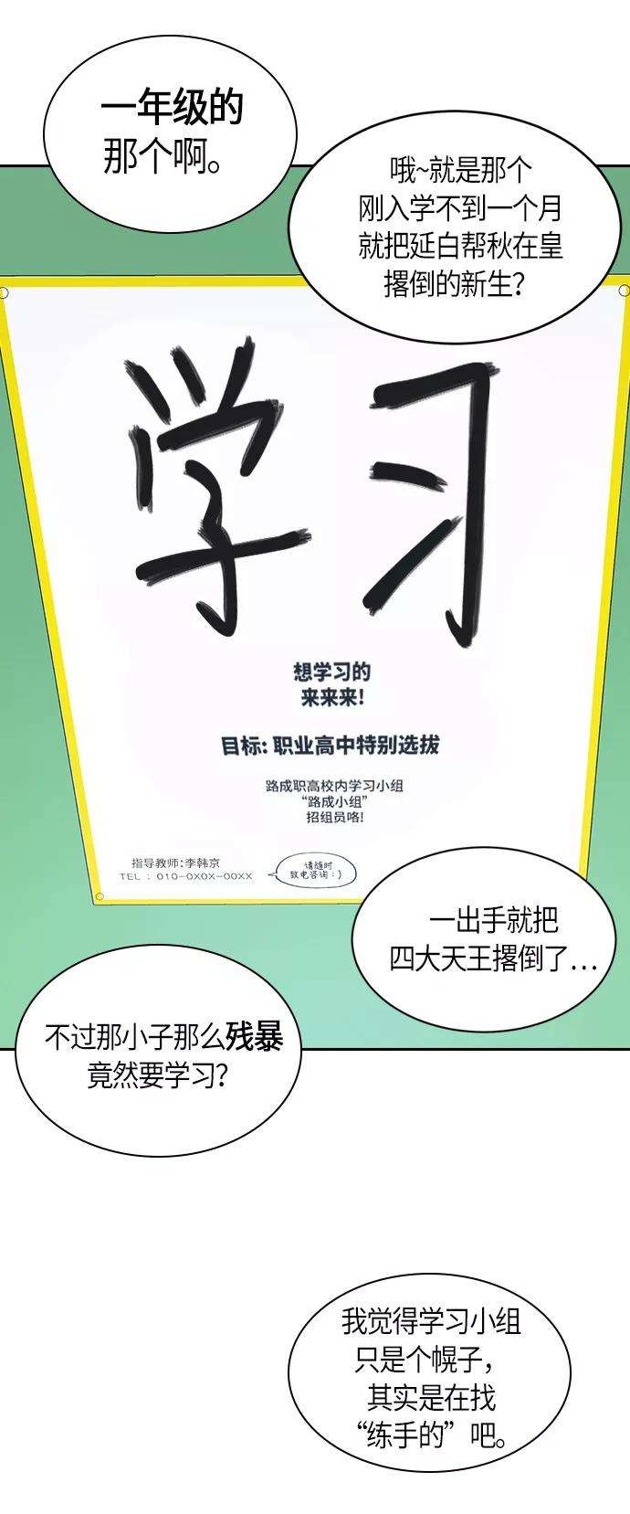 痞子学霸9话